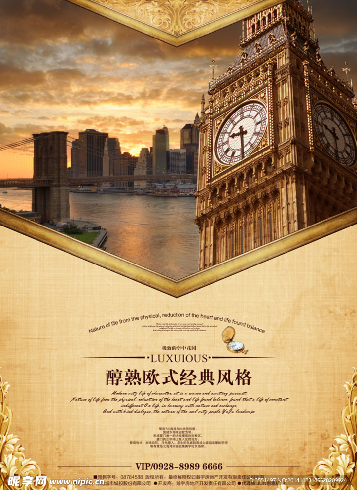 大气恢弘气势地产广告