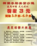 美发卡