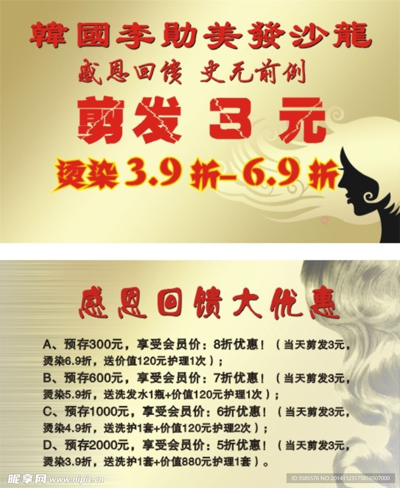 美发卡