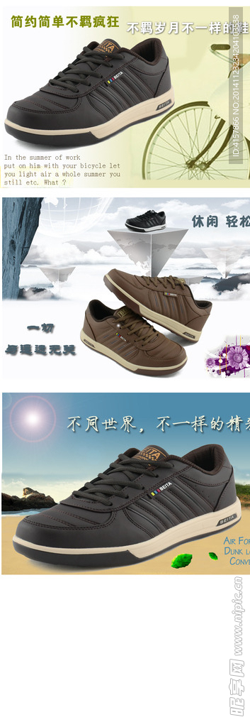 淘宝装修海报