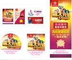 开业系统广告物料