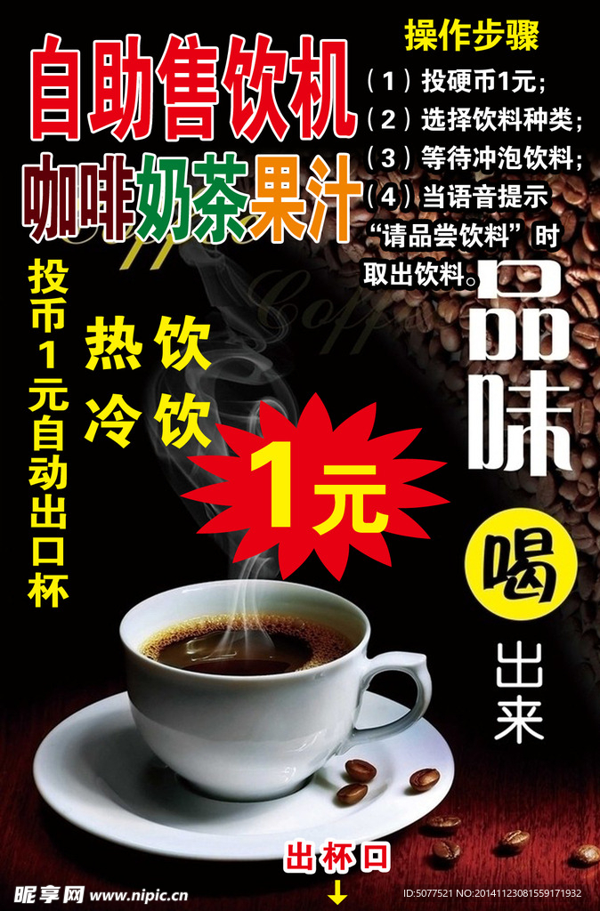 咖啡广告