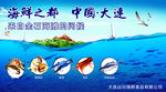 海洋