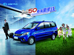 昌河M50商务汽车