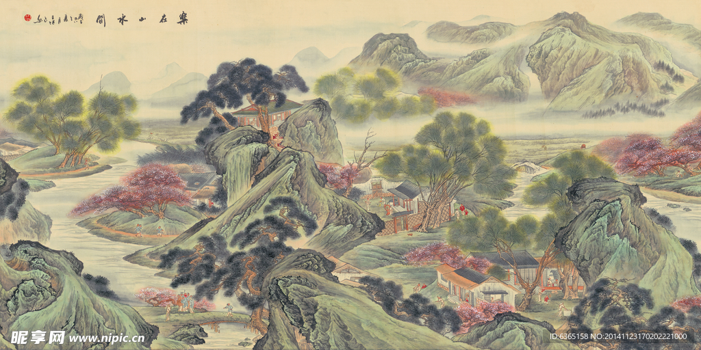 乐在山水间