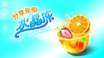 水晶果冻