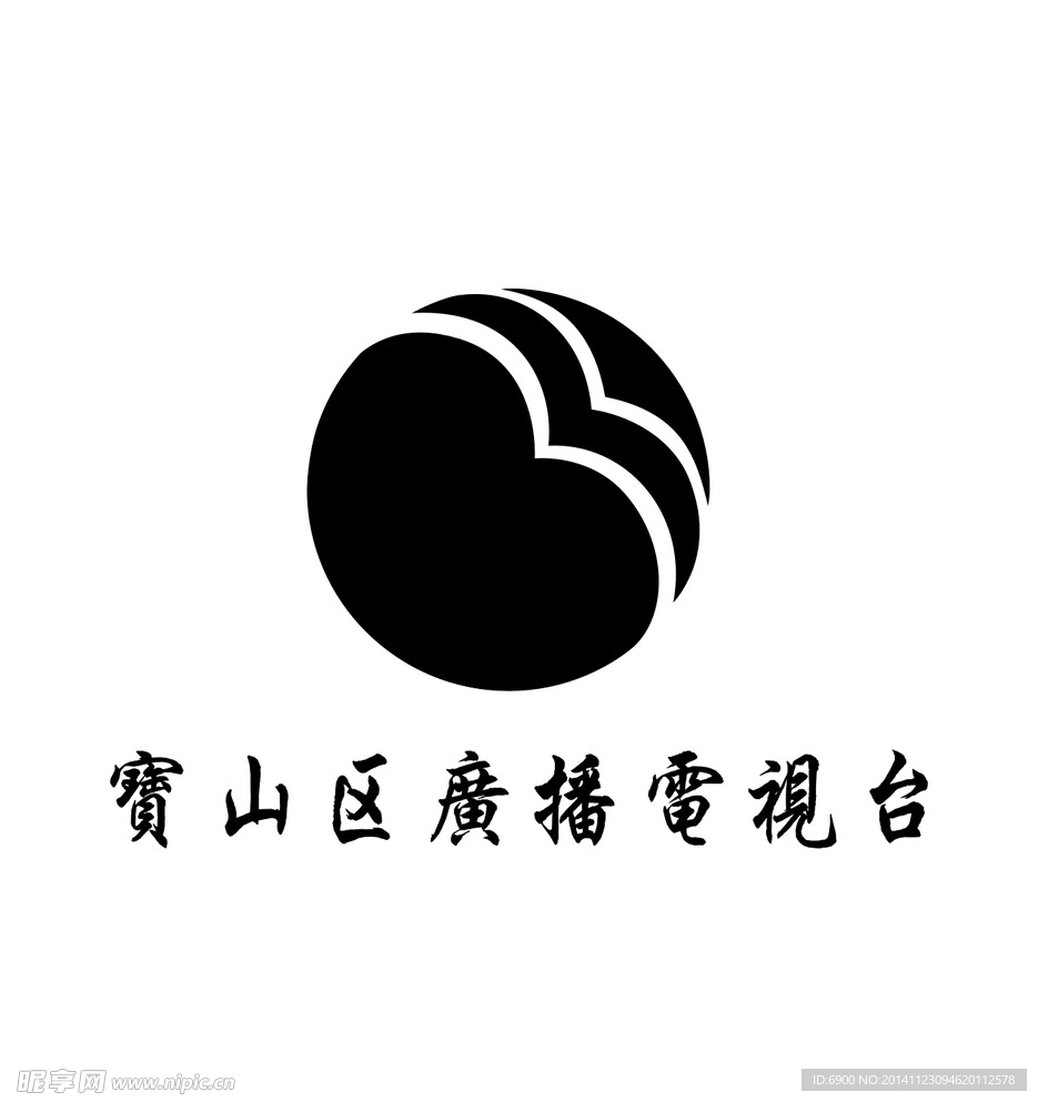 宝山区广播电视台