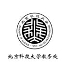 北京科技大学教务处