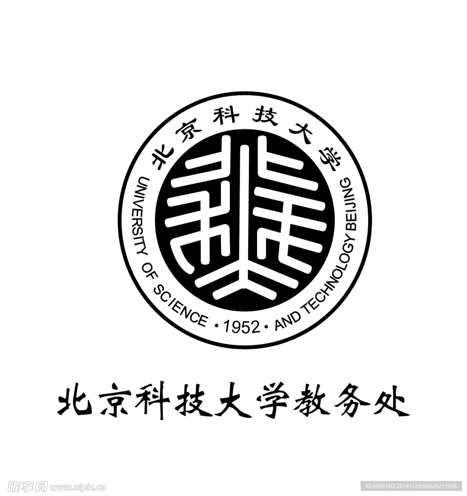 北京科技大学教务处