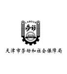 劳动和社会