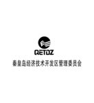 秦皇岛经济技术开发区