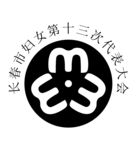 长春市妇女第十三次代