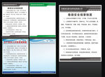 公司制度 制度牌
