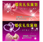 婚庆名片