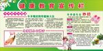 冬季养生