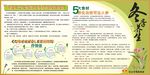 冬季养生