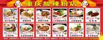 酸辣粉