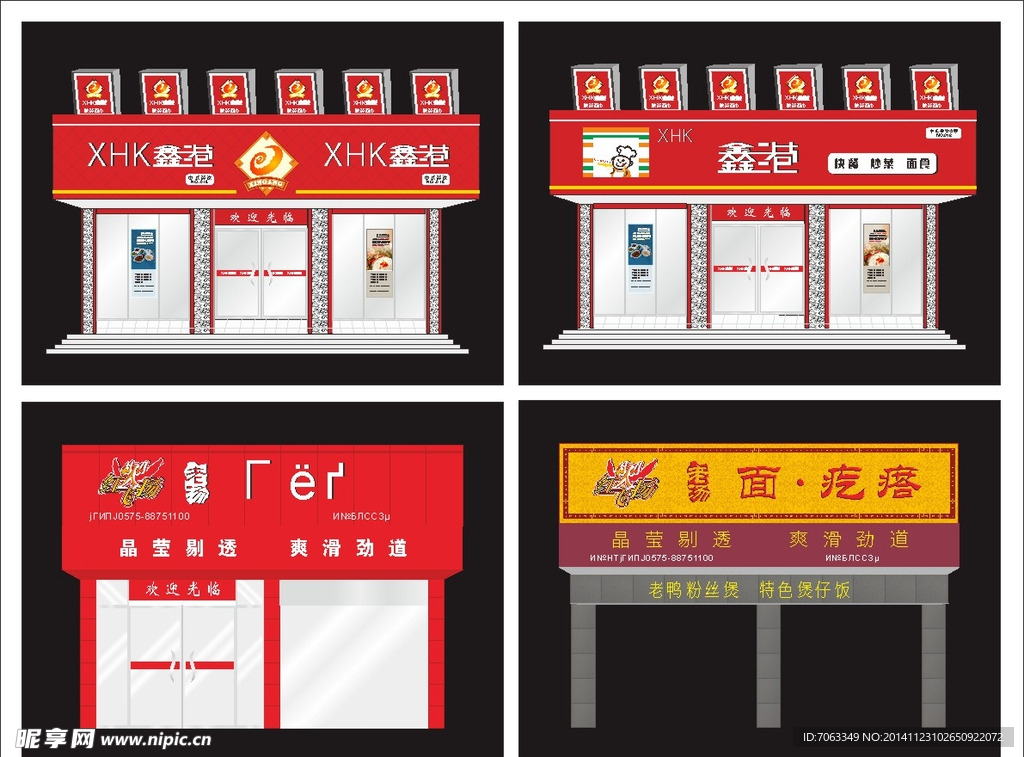 招牌效果图