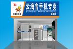 招牌效果图