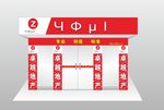 招牌效果图