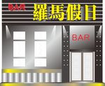 招牌效果图