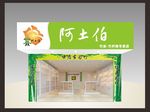招牌效果图