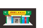 招牌效果图