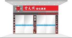 招牌效果图