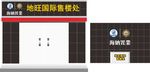 招牌效果图