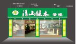 招牌效果图