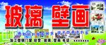 玻璃店招