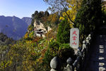 武当山