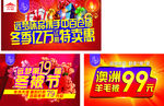 远梦活动节日素材
