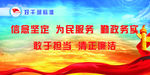好干部标准