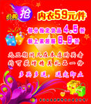 戴芝蒂促销海报