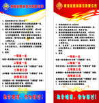 金圆满展架