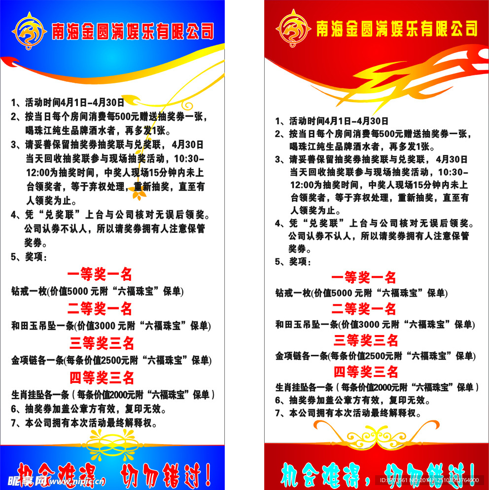 金圆满展架