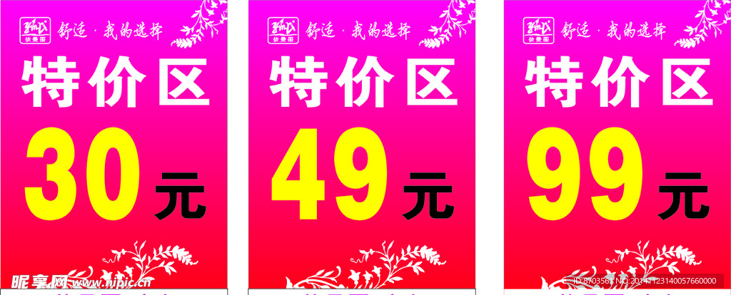 依曼丽价格广告
