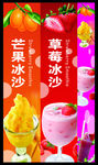 冰沙