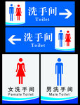 洗手间