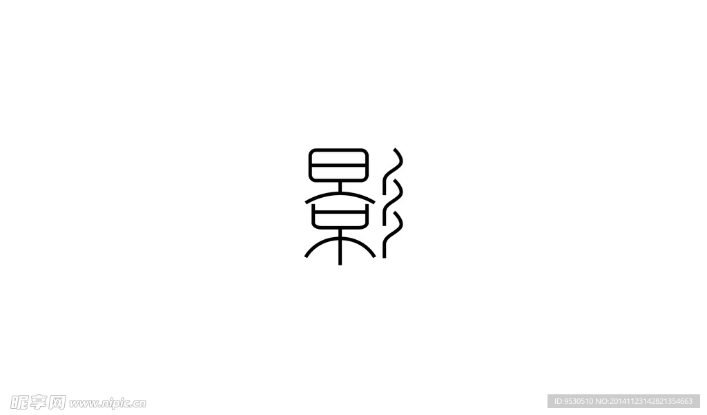 字体设计