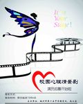 心理情景剧招募