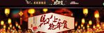 淘宝店铺装修全屏轮播