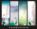 国画计生标语