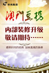 装修升级