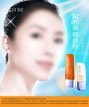 BOTRE化妆品海报