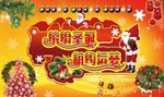 缤纷圣诞 相约远梦