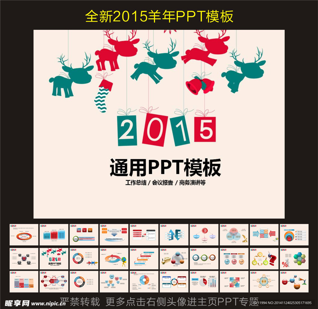 2015年终总结PPT模板