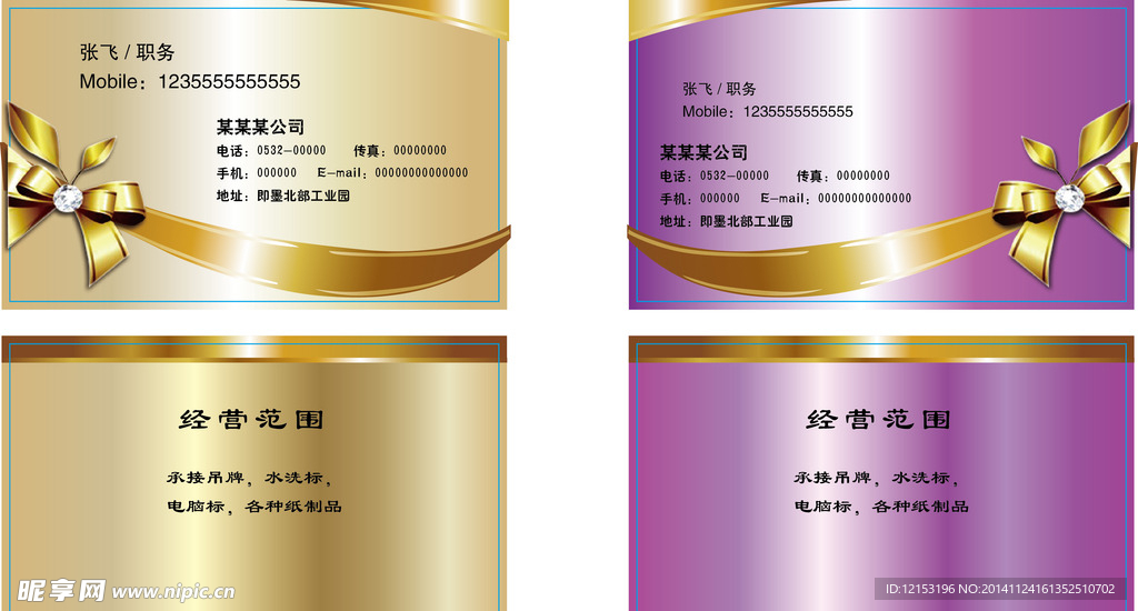 名片模板