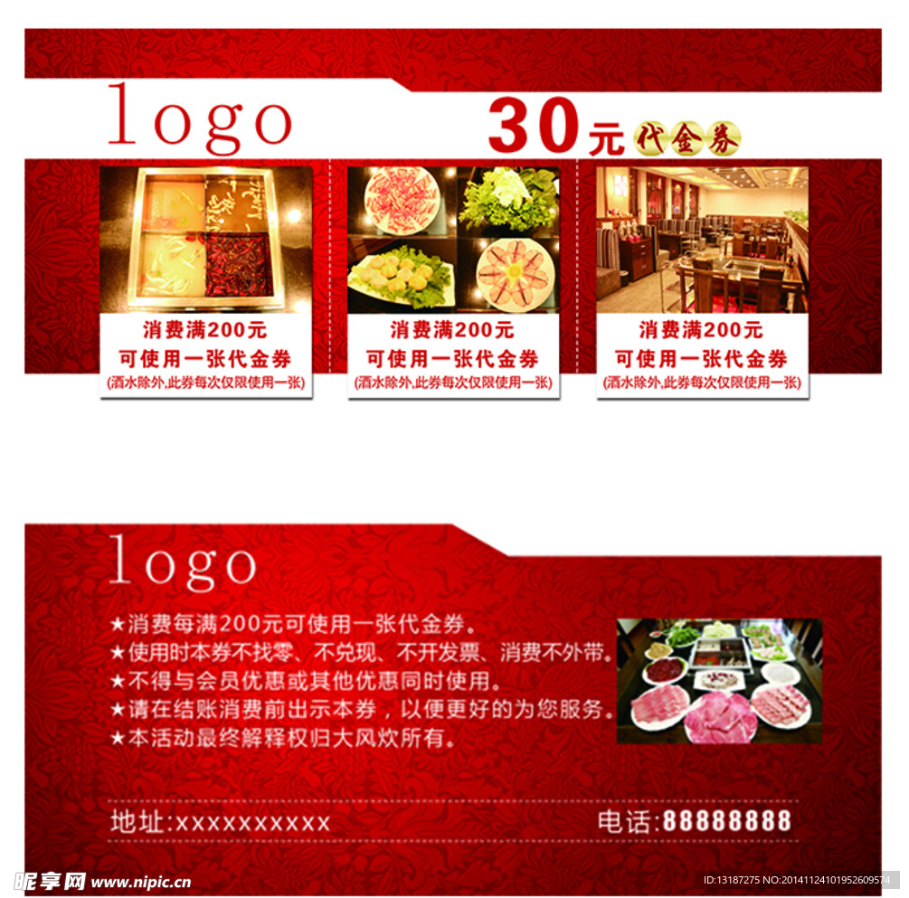 代金券